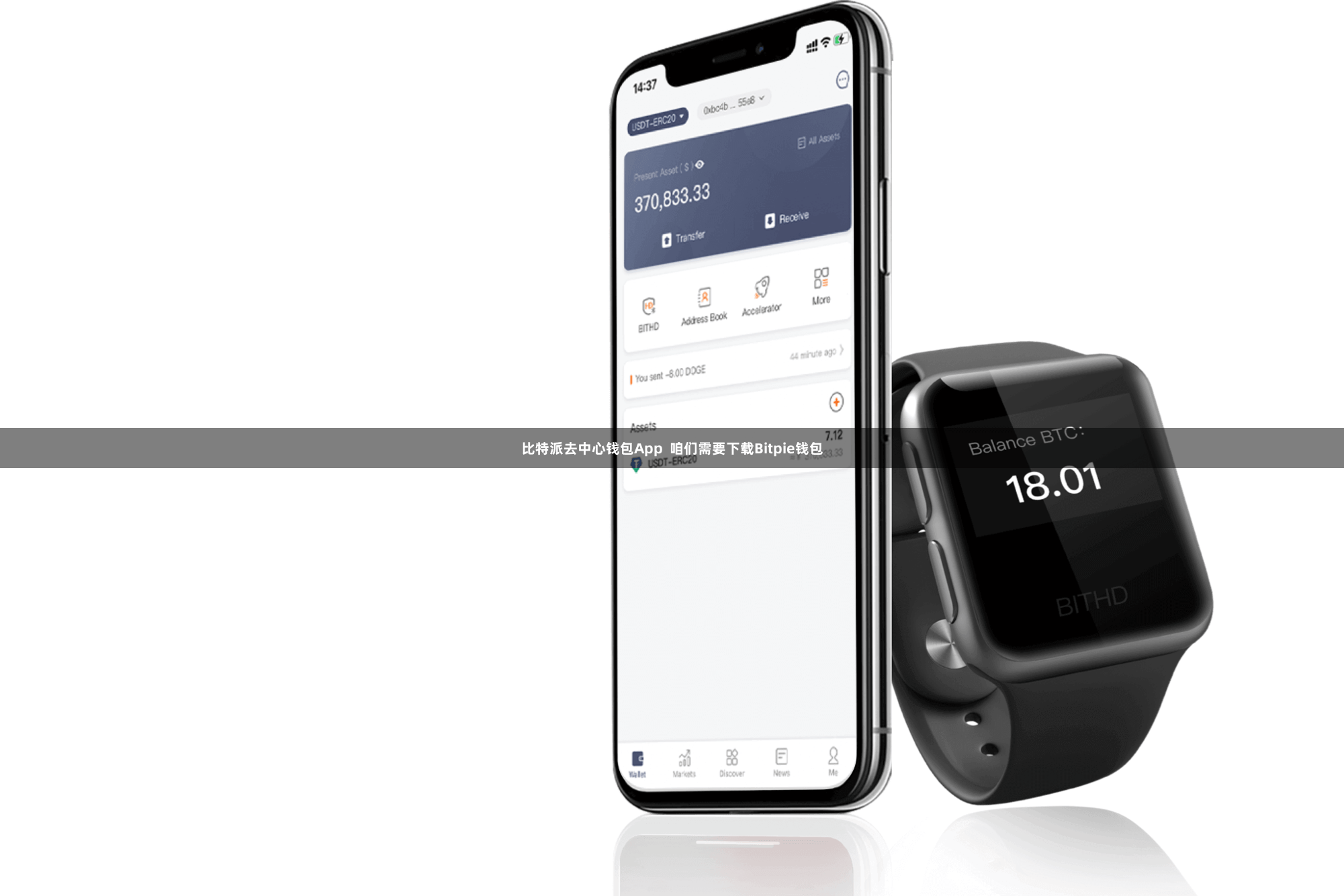 比特派去中心钱包App 咱们需要下载Bitpie钱包